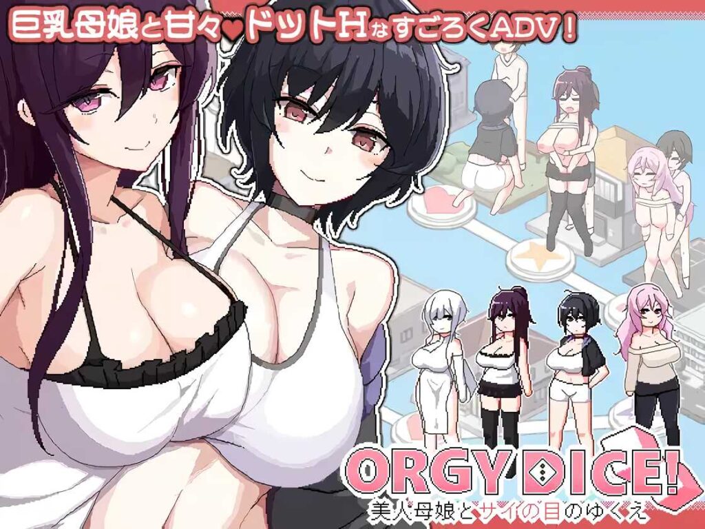 ORGY DICE: The Beautiful Mother and Daughter and the Fate of the Die