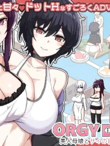 ORGY DICE: The Beautiful Mother and Daughter and the Fate of the Die