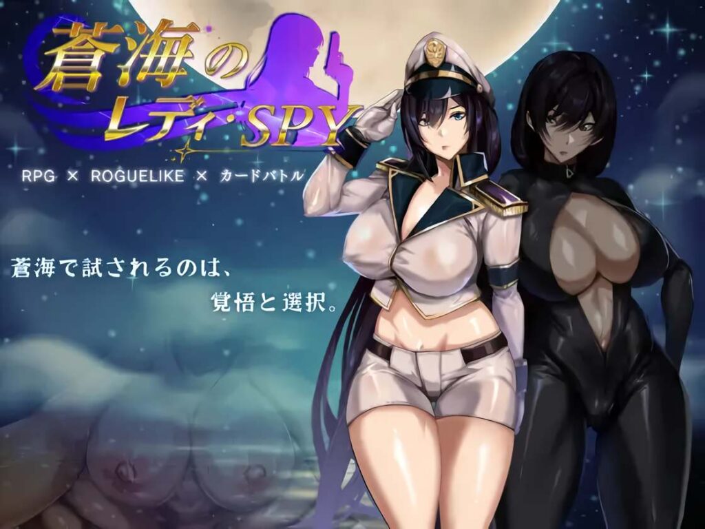 Spy Lady of Azure Sea Uncensored
